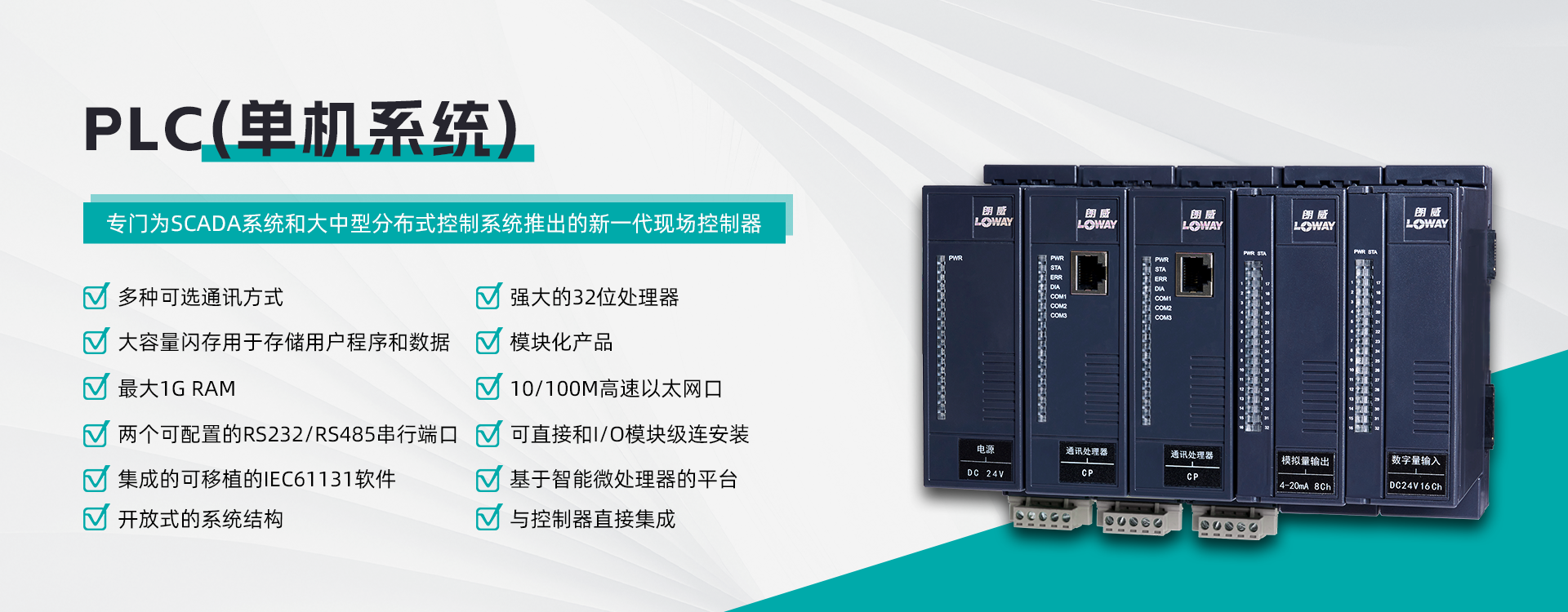 重慶朗威網聯智能控制系統(tǒng)有限公司